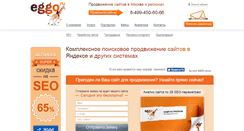 Desktop Screenshot of eggo.ru