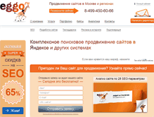 Tablet Screenshot of eggo.ru